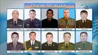 Обнародован список погибших при крушении Ан-72