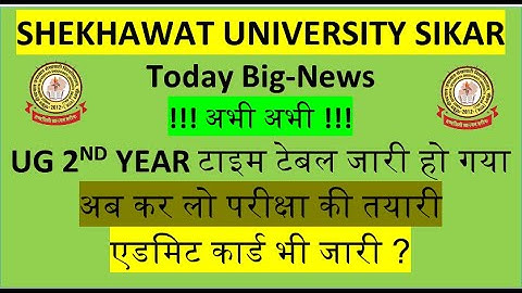 शेखावाटी यूनिवर्सिटी UG 2nd Year टाइम टेबल जारी || यूनिवर्सिटी की ताजा खबर ||