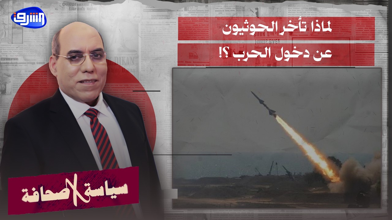 لماذا تأخر الحوثيون عن دخول الحرب ؟!