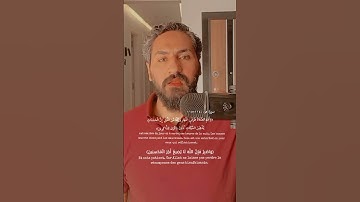 سورة هود آية:١١٤،١١٥#ayman_elqasabgi