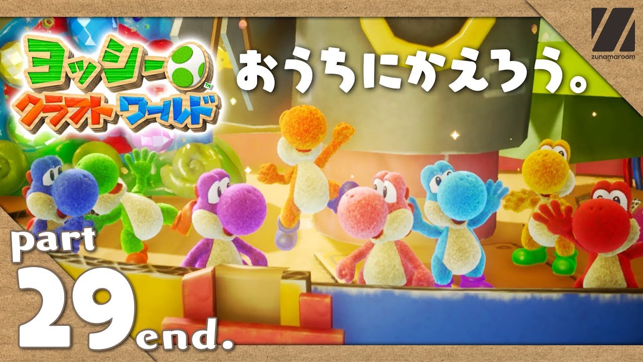 29 END. ラスボス戦！かわいすぎるエンディングにおもわず涙