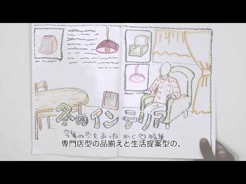 株式会社 千趣会 会社案内 ～1分半でわかる『千趣会』