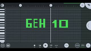 Как звучит "Бен 10"на пианино в Фл студии