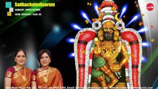 Sadhachaleshvaram || Priya Sisters ||  Music Season 2020
