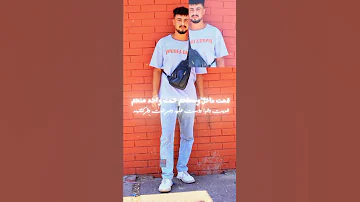 قمت داخل وسطهم خت واحد منهم كابونجا بابلو عصام صاصا الطيخا 