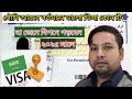 বর্তমানে 2025 সালের সৌদি আরবের ভালো ভিসা কোন টি ভালো এক টি কাজ ভালো কোম্পানি 