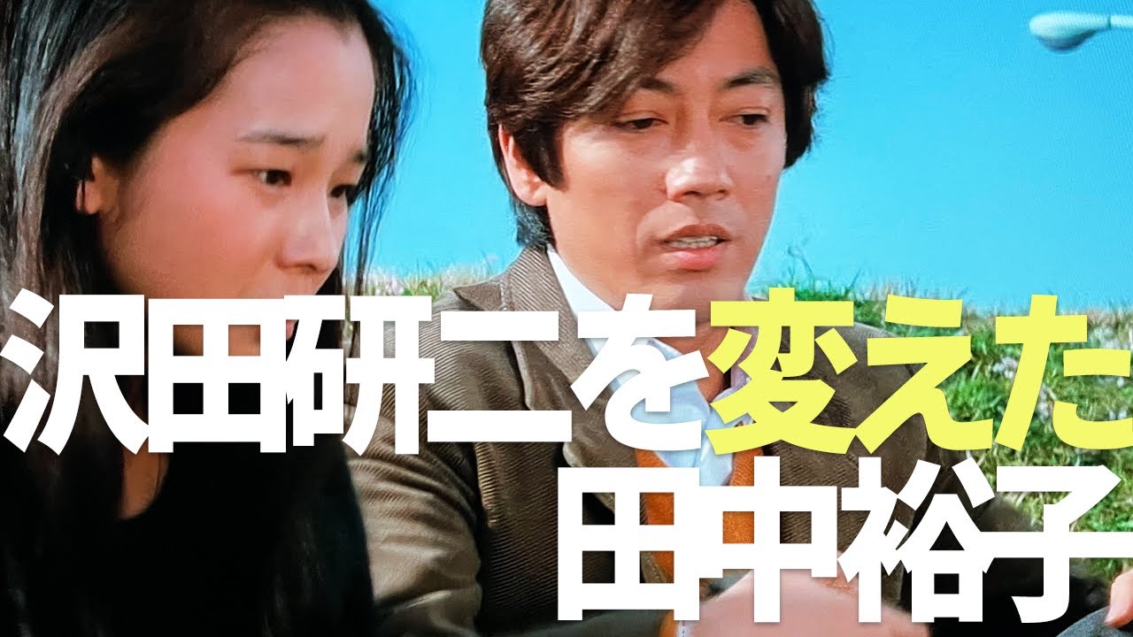 沢田研二を変えた田中裕子との再婚