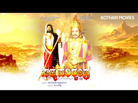 Satya Harishchandra (1965) | Kannada Classic Colorized Full Movie | Dr. Rajkumar Legendary Film