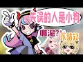 【ヤニカス】韓文髒話推廣大師Selly氏【Selly/奈羅花/ソバルト】