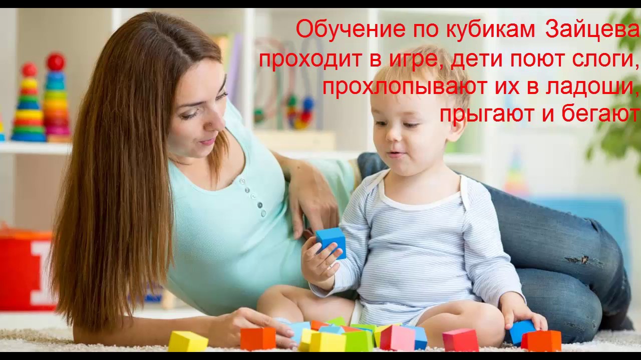 Почему мама играет