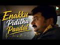 Enakku Piditha Paadal | Julie Ganapathi | Ilaiyaraaja | Na Muthukumar | Tamil Music | Hungama South