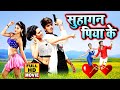 Suno sasurji 2020       2020  bhojpuri new songs 2020