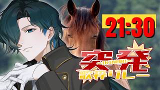【突発歌枠リレー】この歌枠を終わらせに来た【歌枠 / Karaoke Stream】