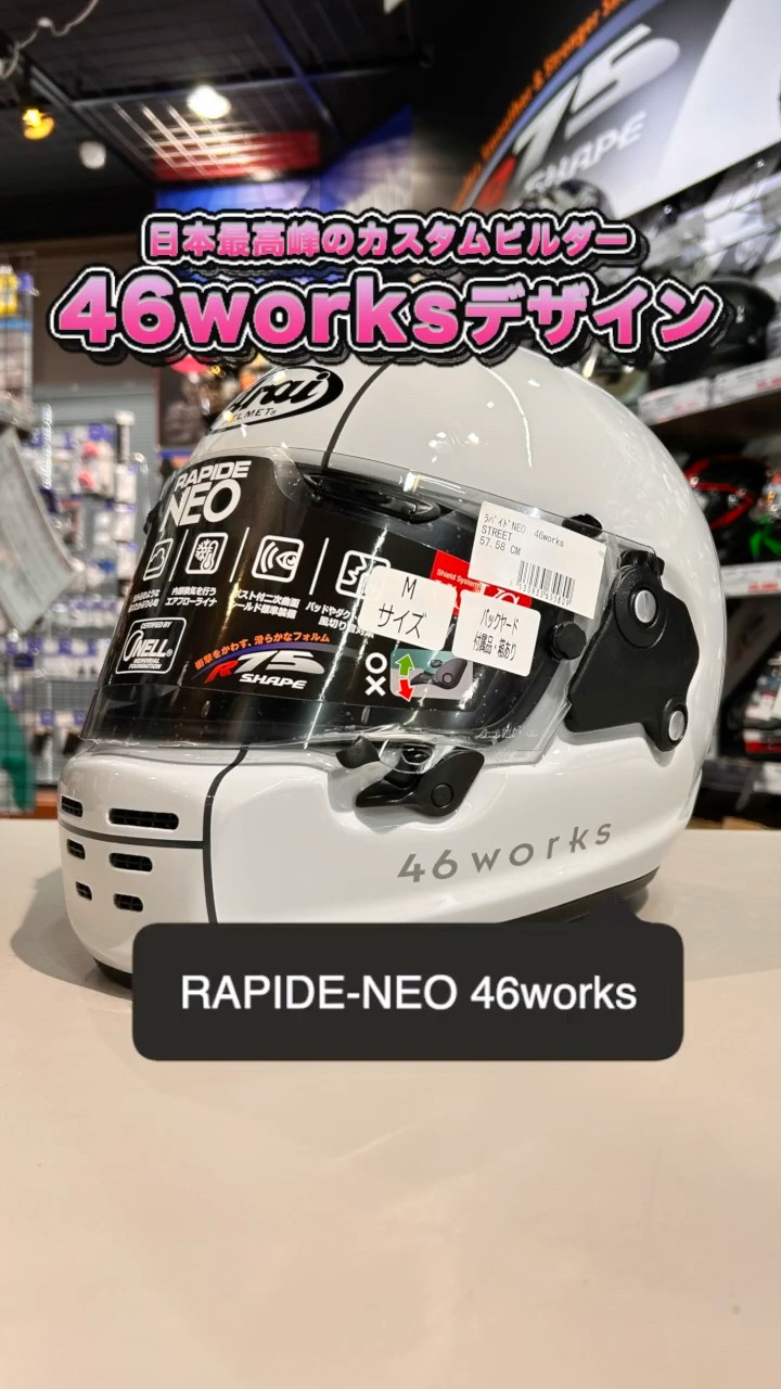 日本最高峰カスタムビルダーデザイン！RAPIDE-NEO 46works #arai #naps