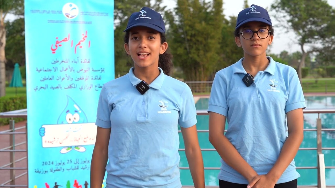 أقوى لحظات اليوم الحادي عشر من فعاليات  المخيم الصيفي بوزنيقة 2024