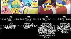 星のカービィまとめch Youtube