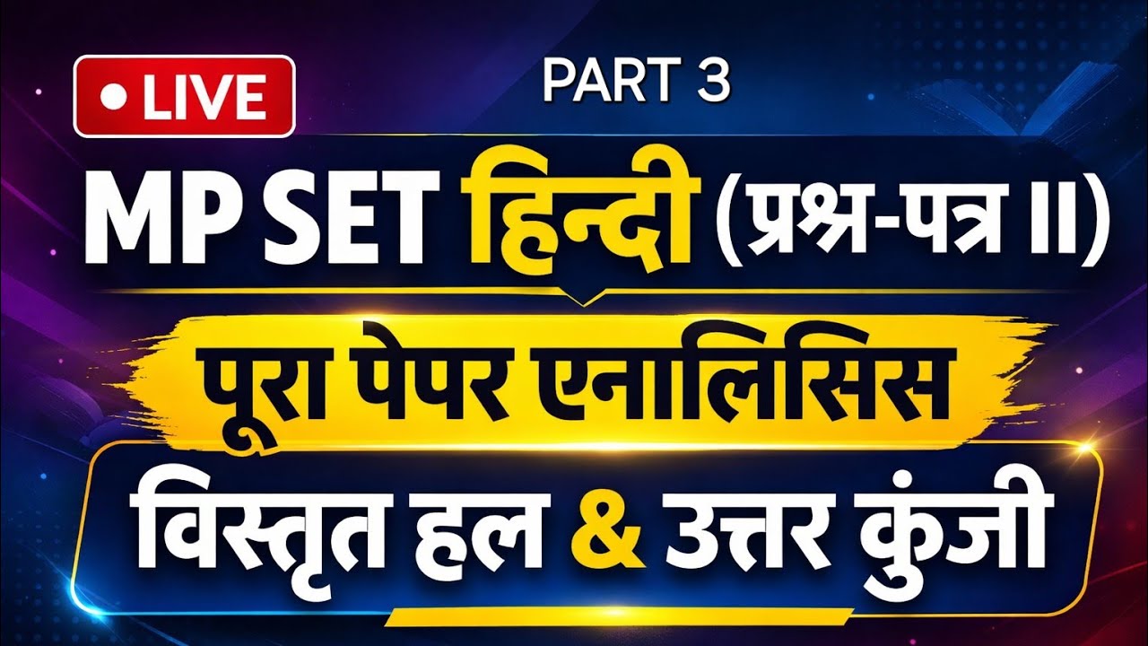 MP SET hindi previous year paper part 3 #hindiliterature #mpset #ugcnethindi 