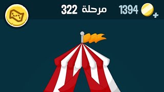 كلمات كراش 322