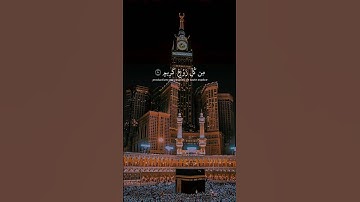 قران كريم | بصوت رائع | استمع #قرآن #قران_كريم #تلاوة_خاشعة #quran