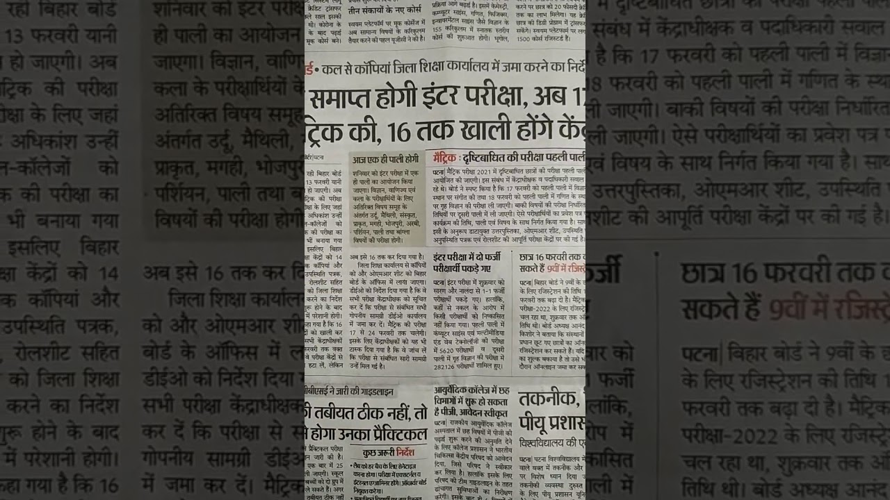 Bihar Board Inter Exam 2021 Update, BSEB Board Exam New Guidelines 