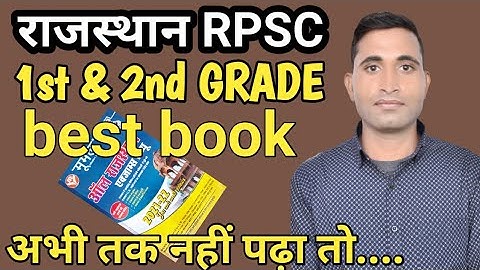 rpsc 1st grade best book, rajasthan gk best book, rpsc 2nd grade best books, mumal exam review book
