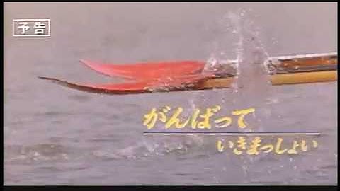 映画「がんばっていきまっしょい」  予告