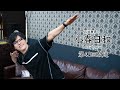 石谷春貴の小春日和 #43