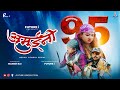 AMUINI अम ईन NEPALI COMEDY SERIAL MANISH RAI FUTURE I EPISODE 95