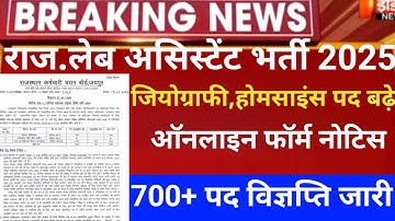 Rsmssb Lab Assistant vacancy 2025/lab Assistant online form 2025/Rsmssb lab assistant latest 2025