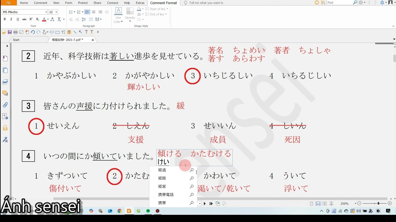 Chữa đề từ vựng N2 7/2021
