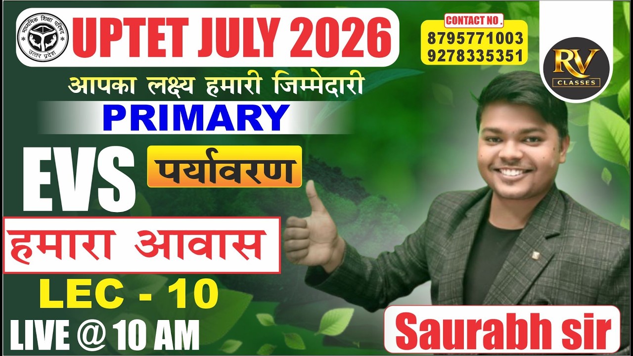 UPTET JULY 2026 | EVS | हमारा आवास || LEC- 10 | SAURABH SIR