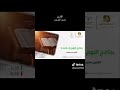 تلاوة خاشعه لما تيسر من سورة الانعام للقارئ الشيخ ماجد الفريان تلاوة خاشعه لما تيسر من سورة الانعام للقارئ الشيخ ماجد الفريان