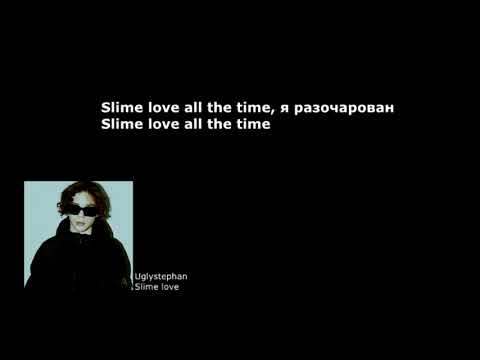 Lyric Uglystephan-Slime love
