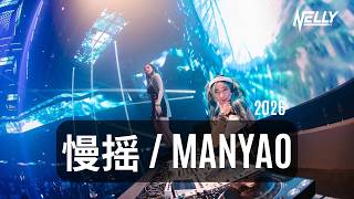 DJ NELLY《ไม่ได้ก็ไม่เอา Whatever x 预谋 x 痛彻心扉 x Pentagrama VS Astronomia x 只为你着迷》| KTV Remix