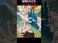 ãããã«ã³ããã«ãæ¬æ°ãããããããã« #ãã©ãŽã³ããŒã« #ããã«ã³ããã« #dragonball #11åšå¹Ž #goku #ããžãŒã¿ #æç©ºã#dokkan #shorts #anime #é人ããŠ