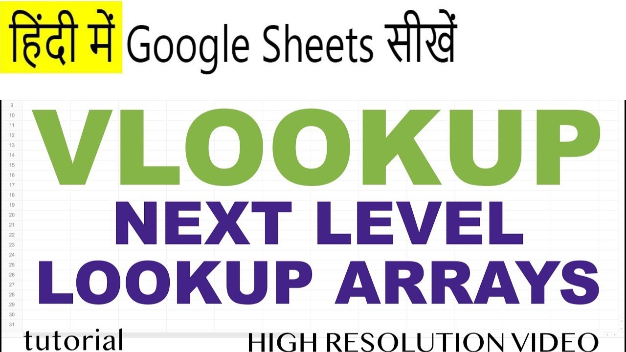 Функция ВПР в Google Таблицах на хинди | ВПР в Google Таблицах