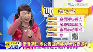 20151217安格斯星座 財運旺!牡羊偏財好運到 投資副業翻紅