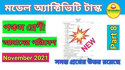 Class 5 Amader poribesh(আমাদের পরিবেশ) model activity task part 8| Wbbse|October 2021|Tuli Education