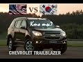 Chevrolet Trailblazer NEW. Что за авто ?