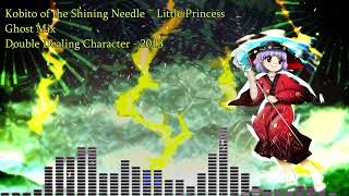 [Touhou 14] Kobito of the Shining Needle ~ Little Princess Ghost Mix