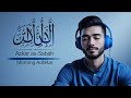أذكار الصباح بصوت العفاسي هادئ جد ا مع تحميل Mp3 مجان ا لجميع الأجهزة أذكار الصباح بصوت العفاسي هادئ جد ا مع تحميل Mp3 مجان ا لجميع الأجهزة