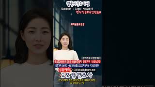 토지분할위임장 1 📢 변호사 선임 보다 상담이 중요!!