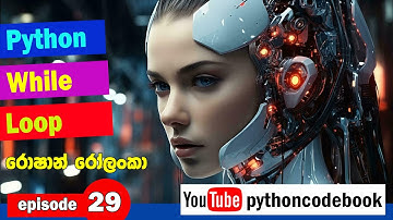 Episode 29 - Python While Loop & Flowchart  (Sinhala)