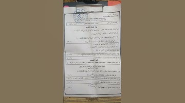 امتحان قران كريم الصف الثالث الاعدادي الترم الثاني👍🏻👍🏻