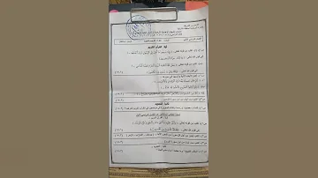 امتحان قران كريم الصف الثالث الاعدادي الترم الثاني 