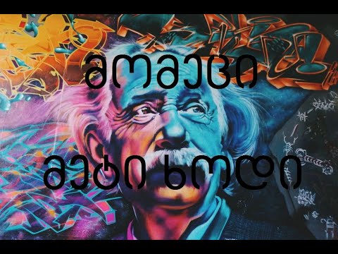 Gege - მომეცი მეტი ''ხოდი''!