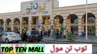 Top Ten Mall|Madinah Ka Top Ten Mall|Best Shopping place|Cheap Shopping|Mk Vlogs Saudi Arabia