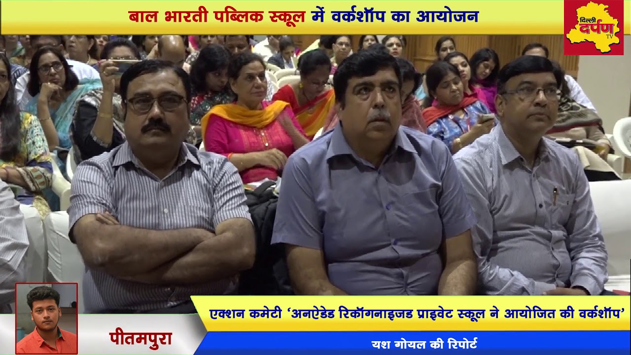 Action Committee of Unaided Recognized private schools || Meet for Children safety