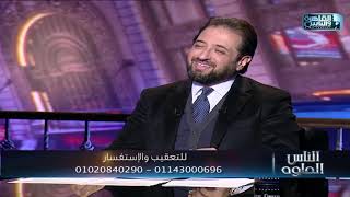 الناس الحلوة | اعراض طنين الأذن واسبابه مع دكتور محمد وائل محمد مصطفى