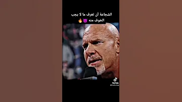 رومان رينز يواجه جولد بيرج 